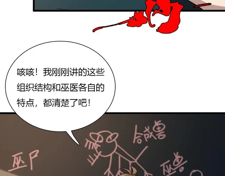 第60话 作战计划！ 第36页