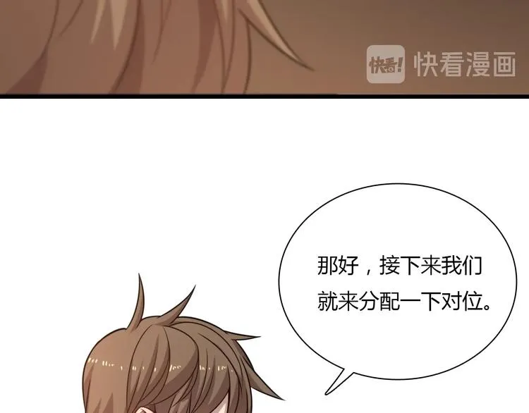 第60话 作战计划！ 第40页