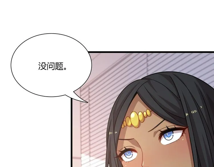 第60话 作战计划！ 第45页