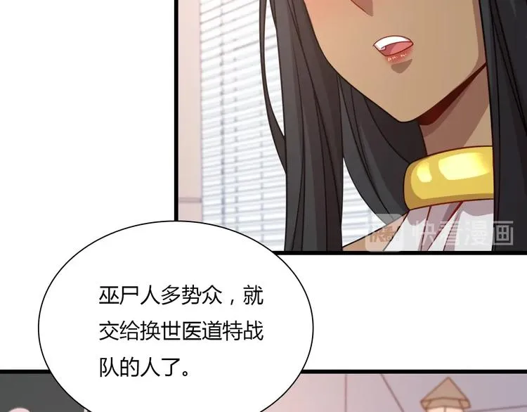 第60话 作战计划！ 第46页