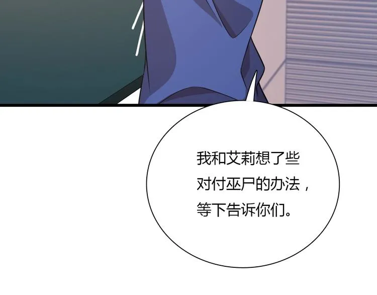 第60话 作战计划！ 第48页