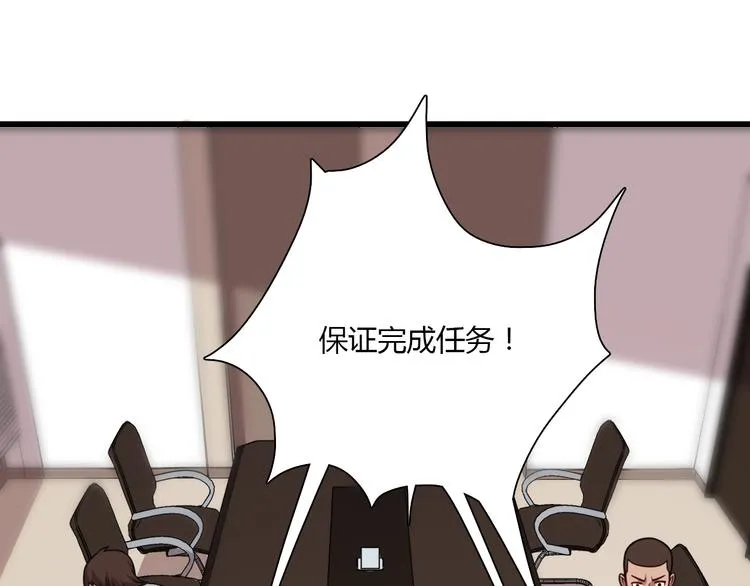 第60话 作战计划！ 第49页