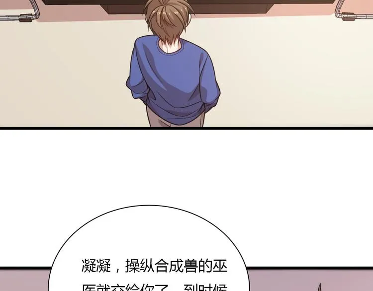 第60话 作战计划！ 第51页