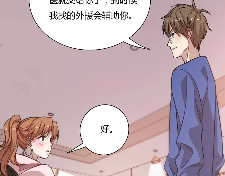 第60话 作战计划！ 第52页