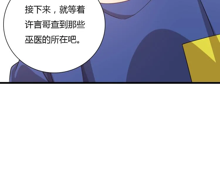 第60话 作战计划！ 第55页