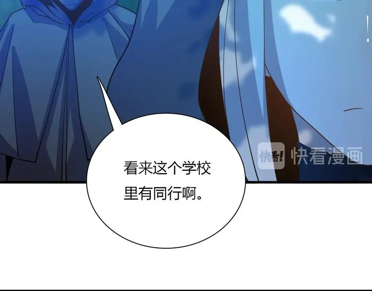 第60话 作战计划！ 第71页