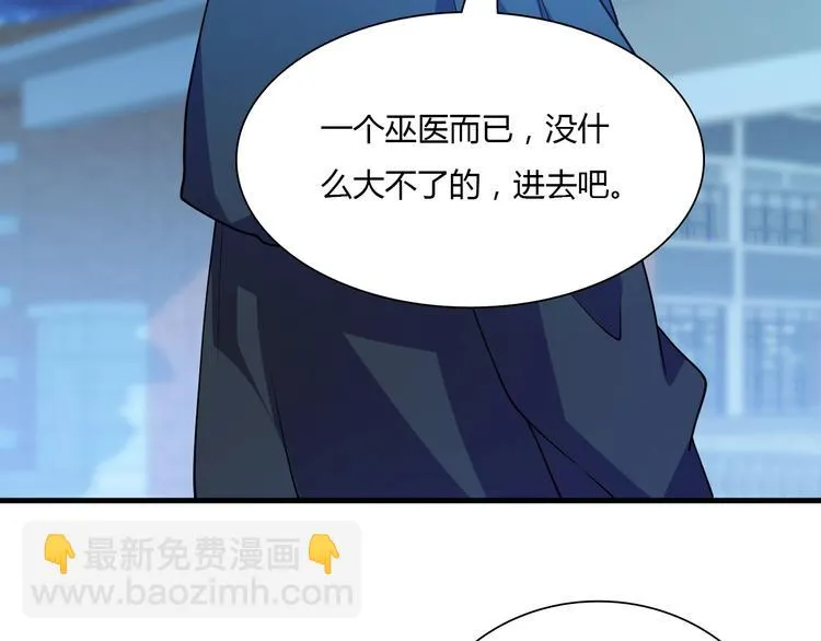 第60话 作战计划！ 第73页