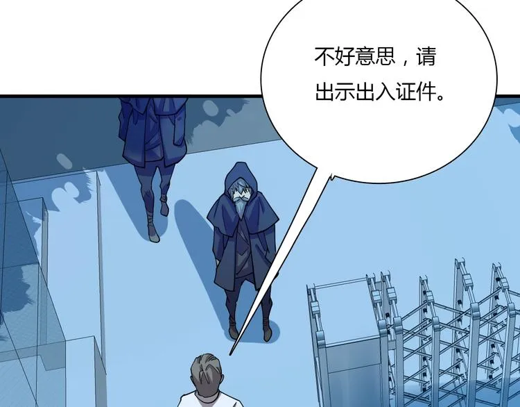 第60话 作战计划！ 第74页