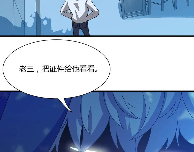 第60话 作战计划！ 第75页