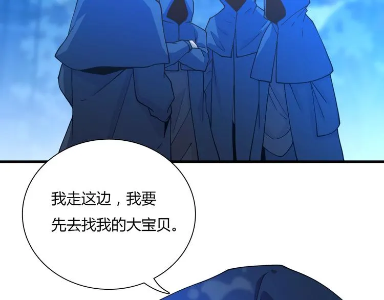 第60话 作战计划！ 第87页