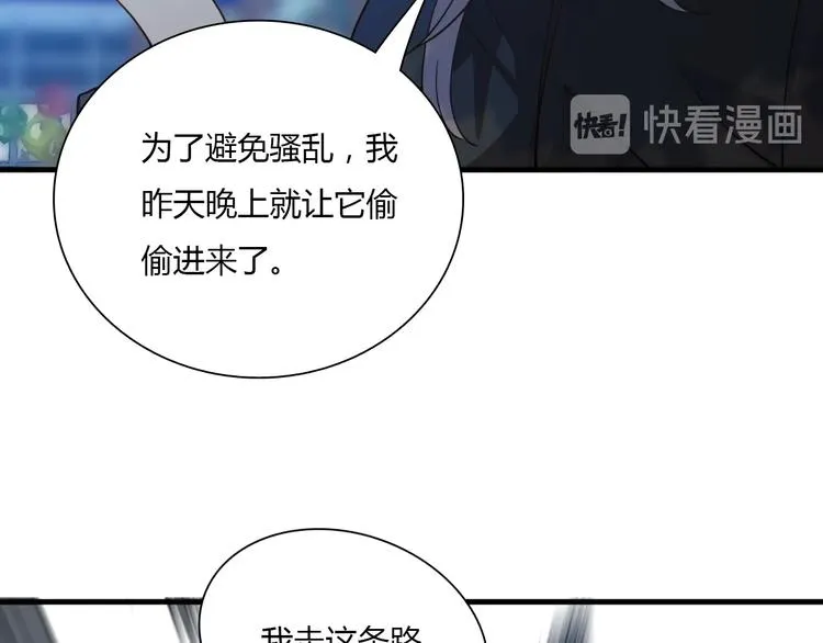 第60话 作战计划！ 第89页