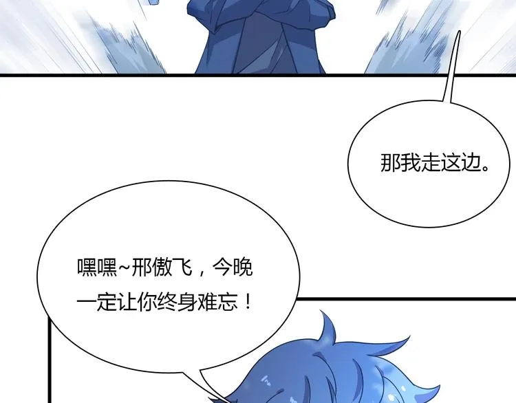 第60话 作战计划！ 第91页