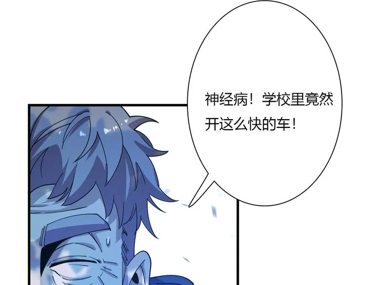第60话 作战计划！ 第98页