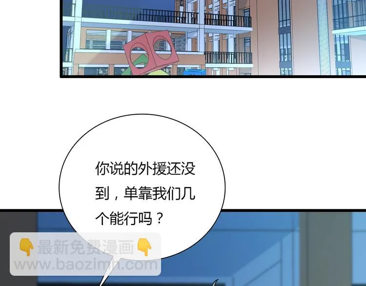 第60话 作战计划！ 第102页