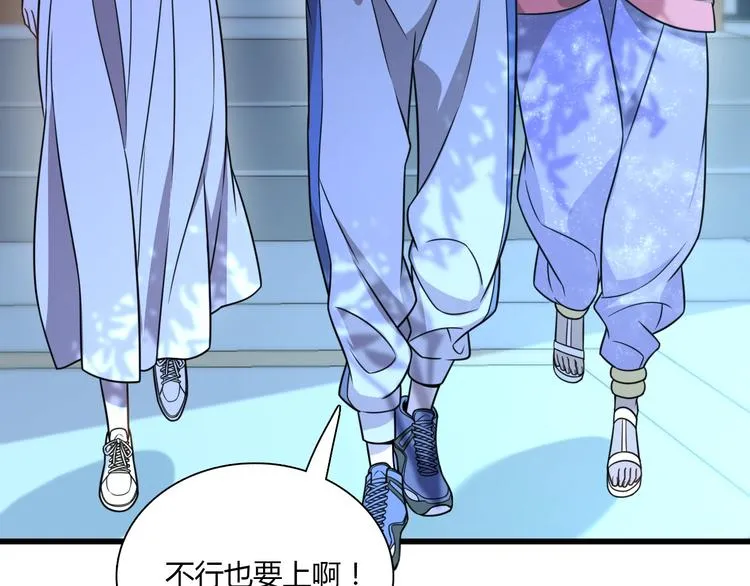 第60话 作战计划！ 第104页