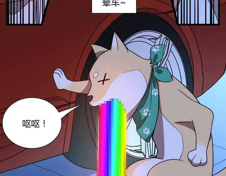 第60话 作战计划！ 第123页