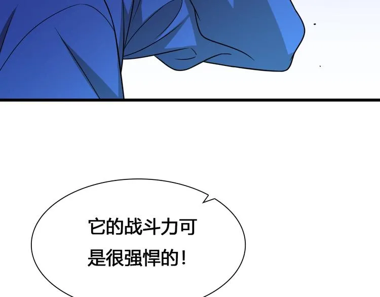 第60话 作战计划！ 第127页