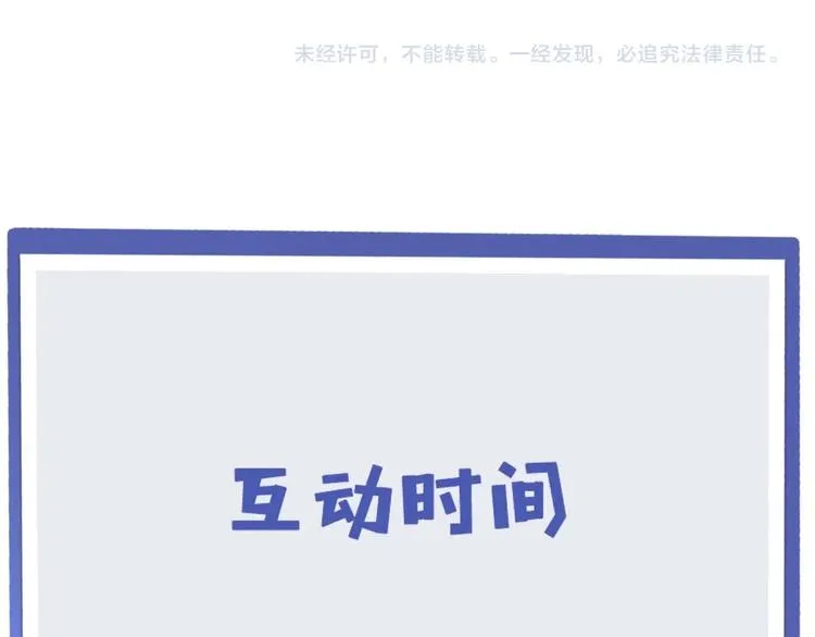 第60话 作战计划！ 第133页
