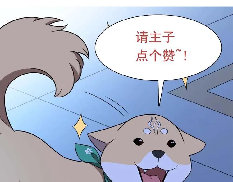第60话 作战计划！ 第135页