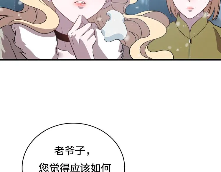 第74话 进入地宫 第6页