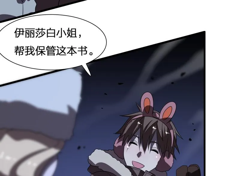 第77话 一死余生 第82页