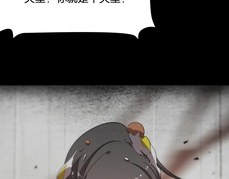 第79话 诅咒 第67页