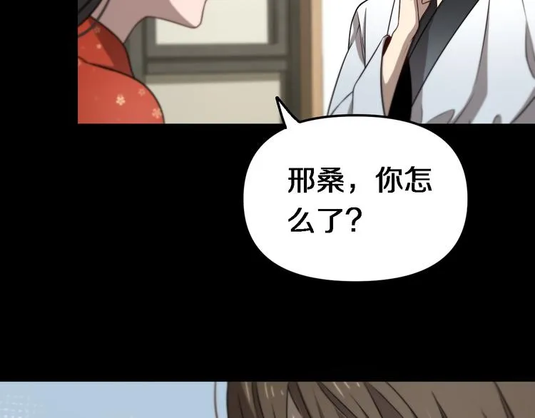 第98话 反间计 第63页