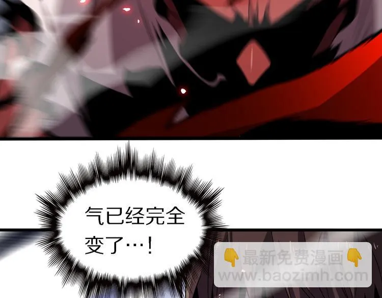第102话 融合 第91页