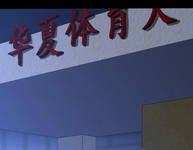 第108话 归程 第78页