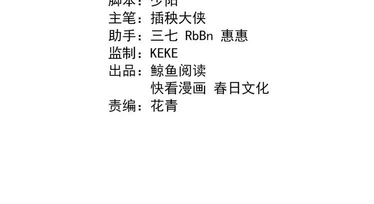 第111话 武术与医术 第4页