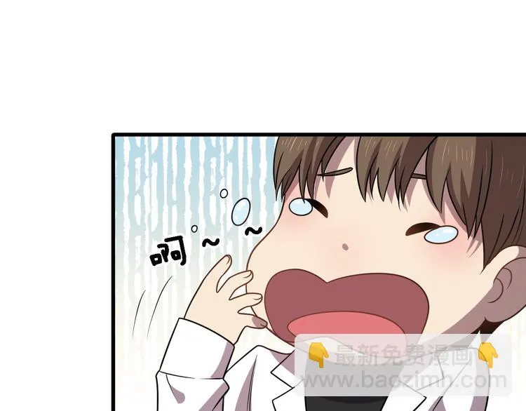 第111话 武术与医术 第5页