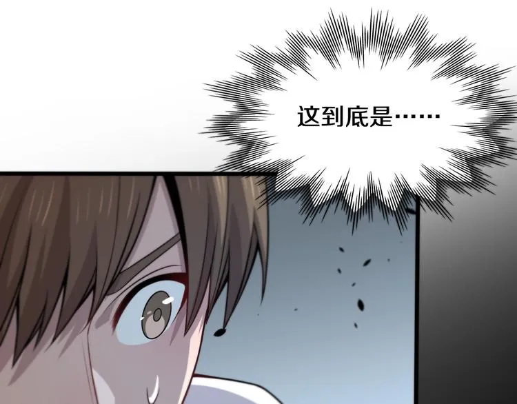 第111话 武术与医术 第25页