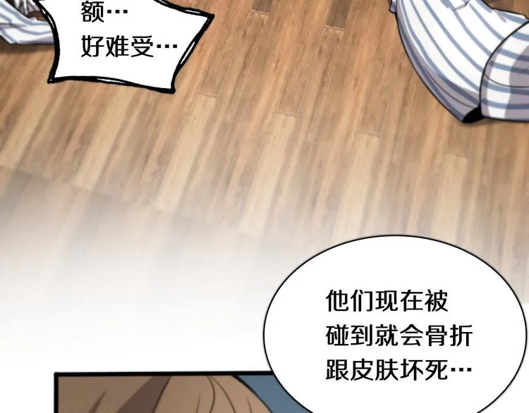 第111话 武术与医术 第30页