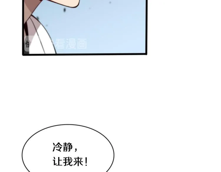 第111话 武术与医术 第32页
