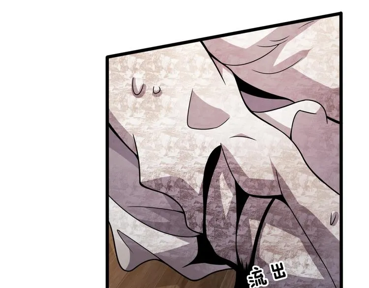 第111话 武术与医术 第57页