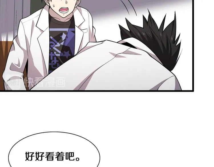 第111话 武术与医术 第66页