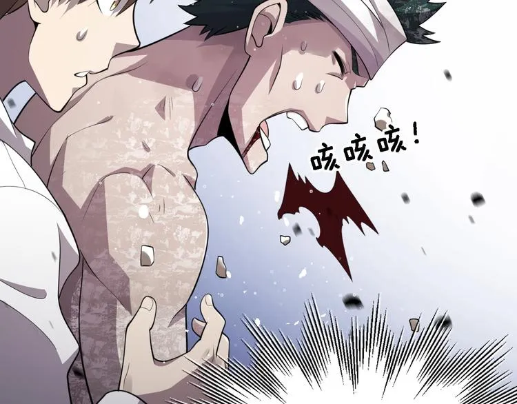 第111话 武术与医术 第91页