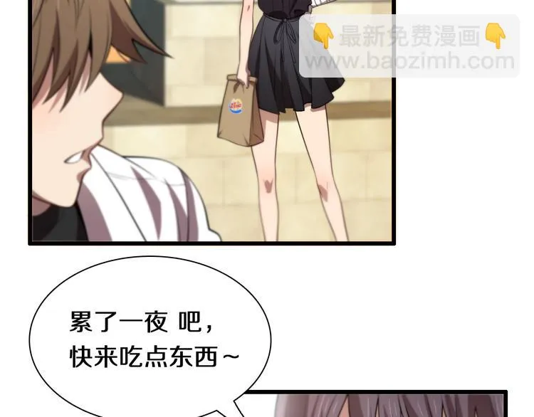 第111话 武术与医术 第102页