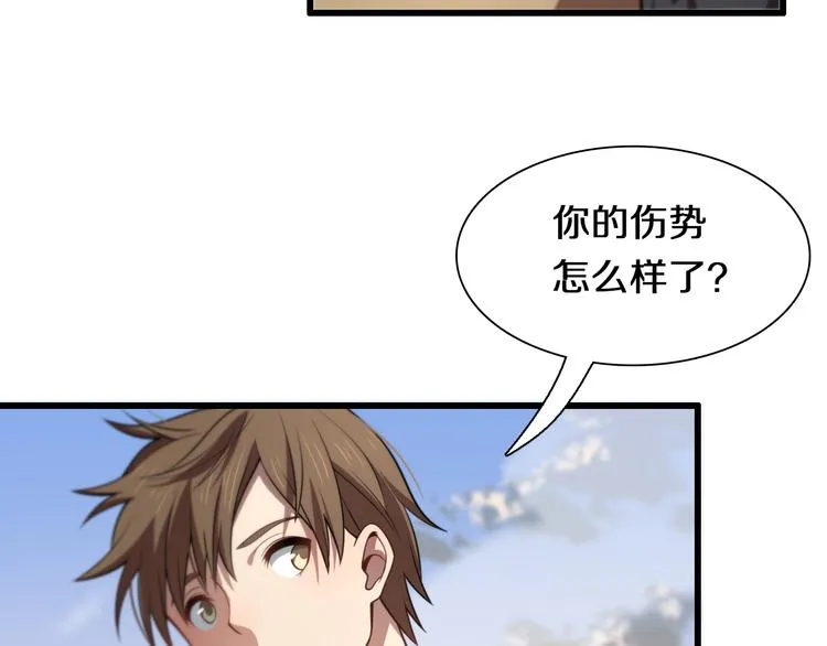 第111话 武术与医术 第104页