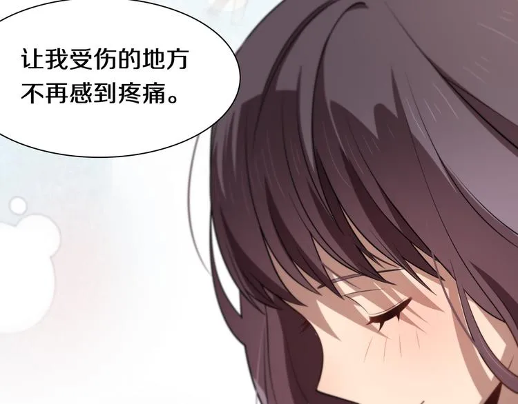 第111话 武术与医术 第115页
