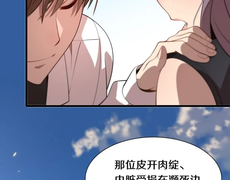 第111话 武术与医术 第133页