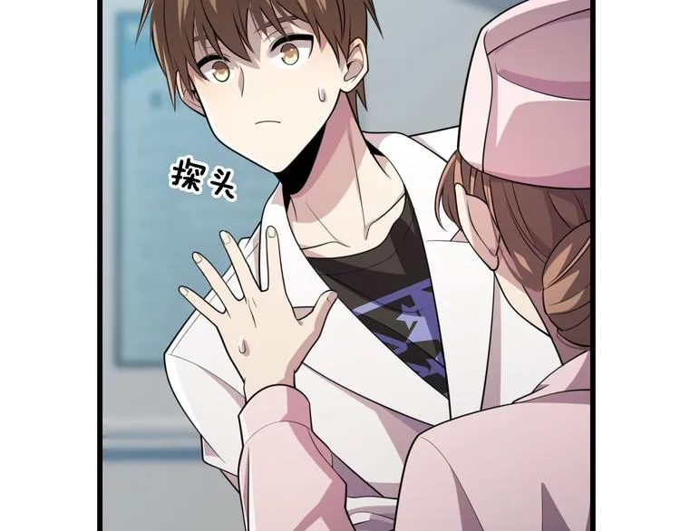 第112话 医术=邪术？ 第18页