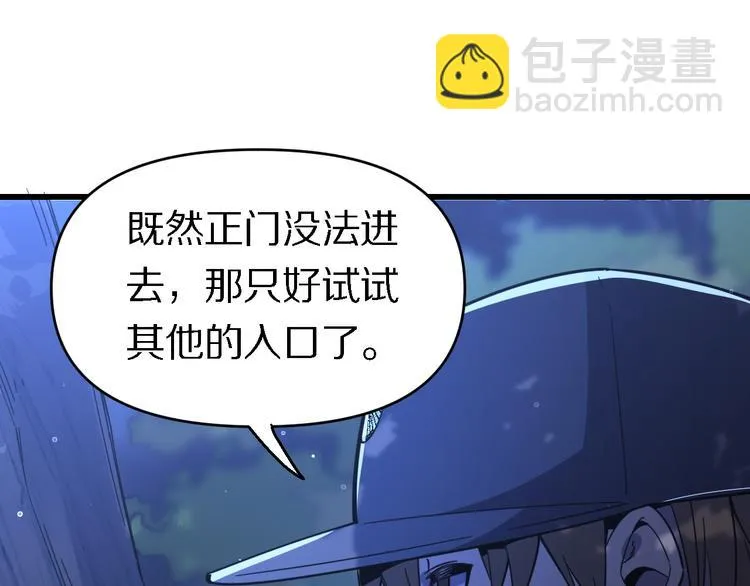 第114话 学校背后的秘密 第76页