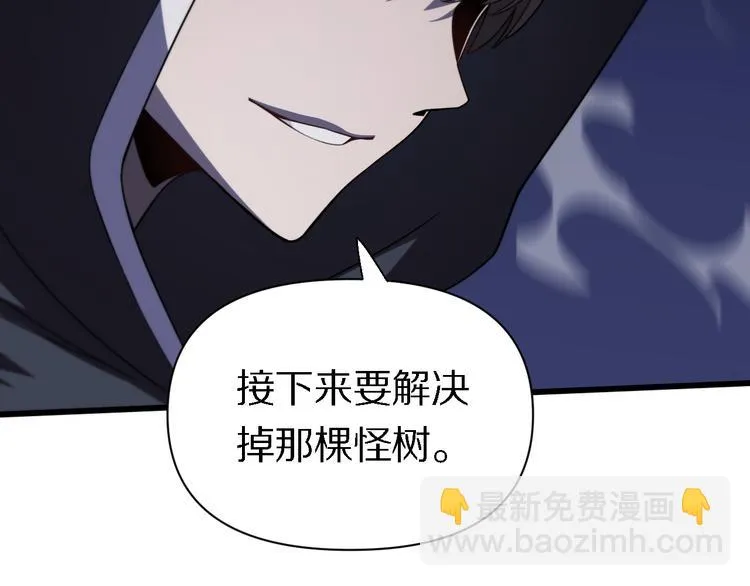 第125话 声东击西 第14页