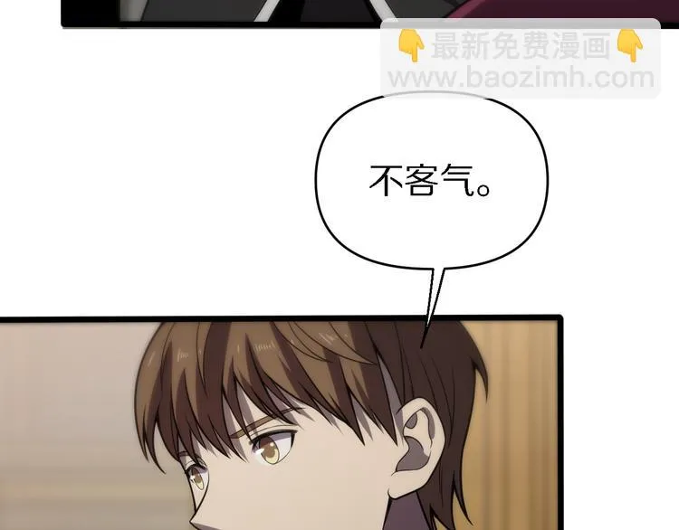 第128话 邢傲飞的惊喜 第73页