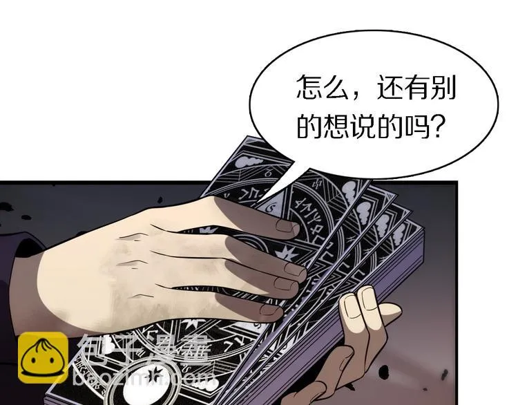 第133话 浴火重生 第58页