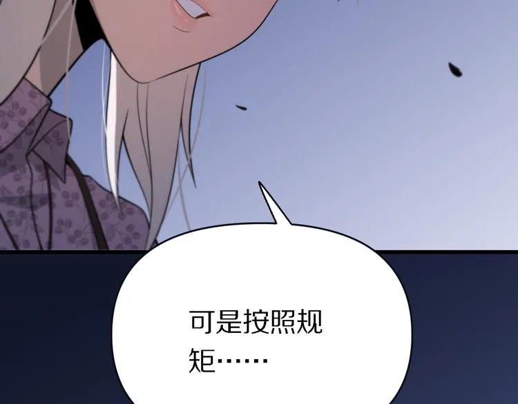 第135话 阎王之争 第99页