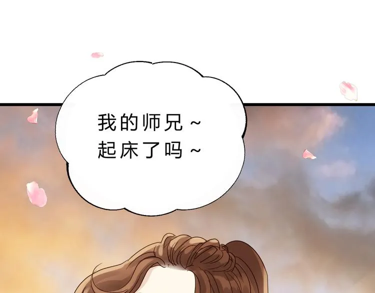 第83话 新的变化 第9页