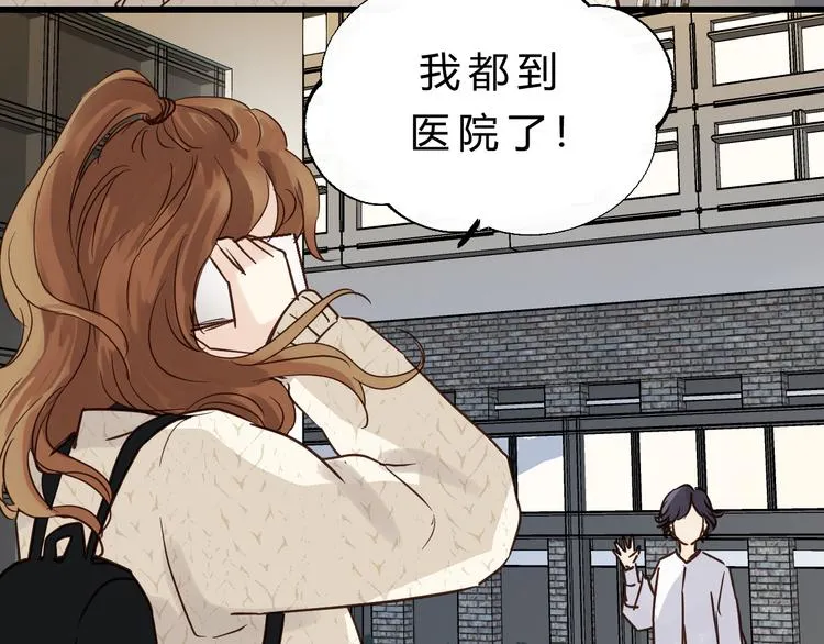 第83话 新的变化 第11页