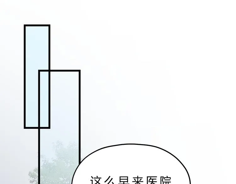 第83话 新的变化 第15页